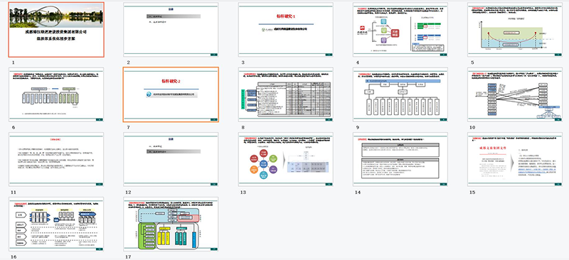錦江綠道4.png 錦江綠道4.png