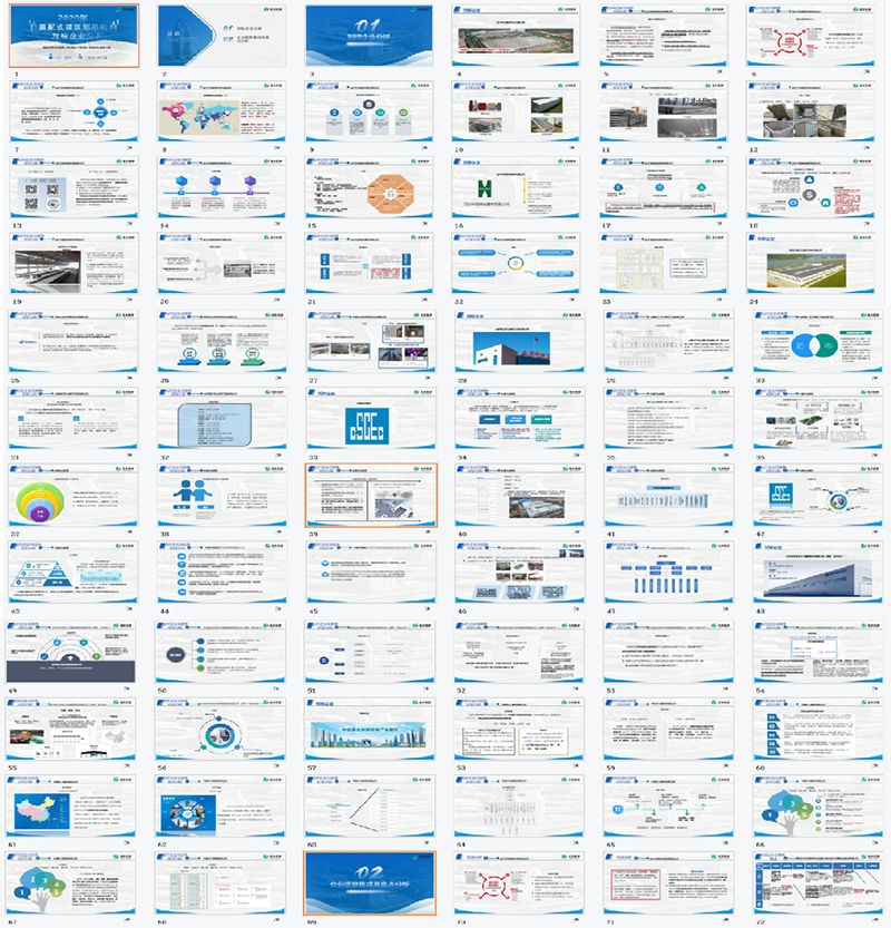 綿陽金和3.png 綿陽金和3.png