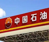 2024��11�������ԃ�c�Ї�(gu��)ʯ�����·ֹ�˾���s���(xi��ng)�ƶȸĸ��c���װͺ�������I(y��)��(n��i)Ӗ(x��n)-�ɶ����(xi��ng)�ƶȸĸ�-�ɶ����װ͹�����ԃ-��(gu��)�����(xi��ng)�ƶȸĸ